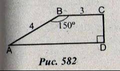 Решите задачу .Найти:AD,CD,Площадь трапеции ABCD​