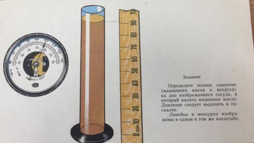 очень решить задачу по физике