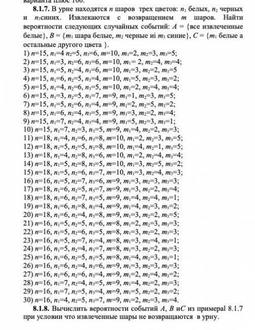 Задача номер 1.8.8, ВАРИАНТ 1.