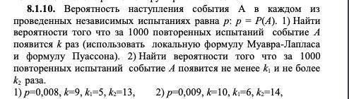 Только вариант под номером 1. Теория вероятности