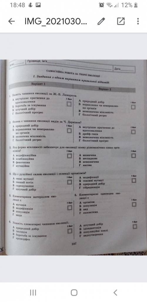 іть будь ласка,тільки 1 варіант.