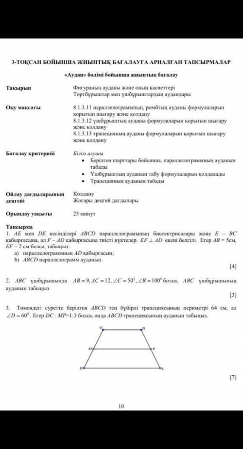 Либо можете отправить фоткой в вк: Кайролла Айжан​