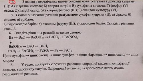 РЕБЯТ ОЧЕНЬ ! Буду чень благодарна, мне правда очень нужно т.т хоть парочку т.т