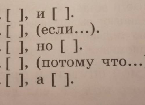 Нужно составить предложения по смехам. ​