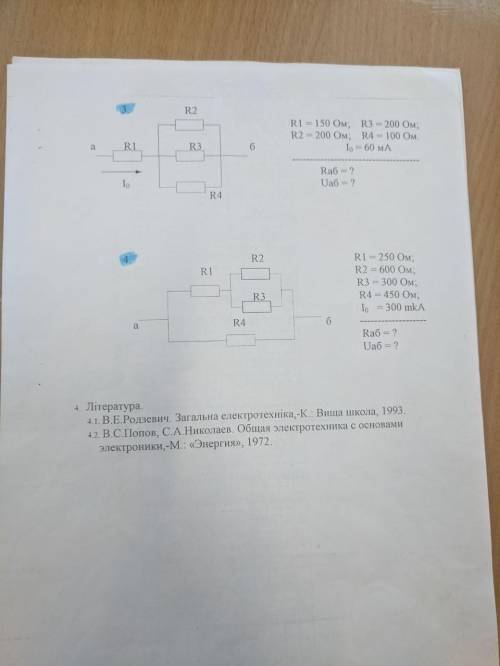 с електротехникой 11 вариант, 2и 4 задачу, из первой фотки надо брать числа для задач