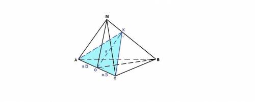 Решите!Основанием тетраэдра МАВС служит треугольник АВС, в котором АВ=ВС и АС=2а. Точка О принадлежи