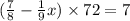 ( \frac{7}{8} - \frac{1}{9} x) \times 72 = 7