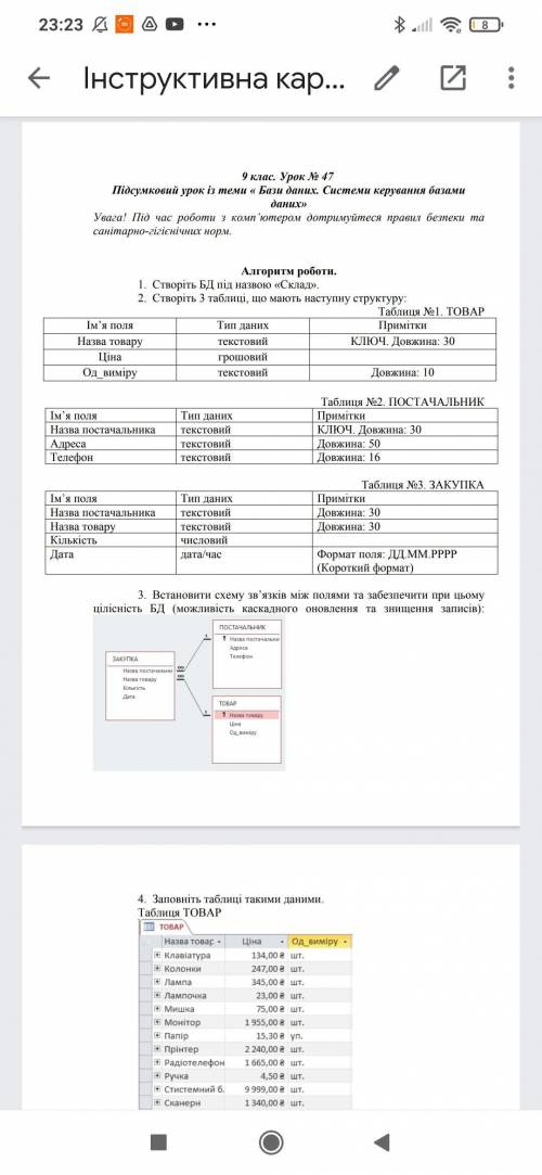 Решите задания по информатике