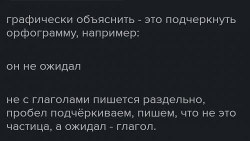 Графически объяснить знаки препинания предложения она не боится ни суворых ветров ни жгущих морозов