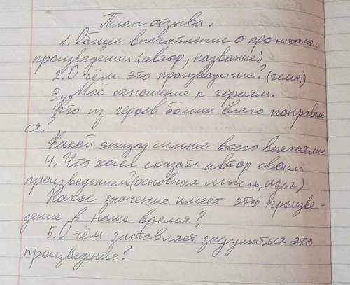 Рождественская ночь Станюкович написать отзывпо этому плану​