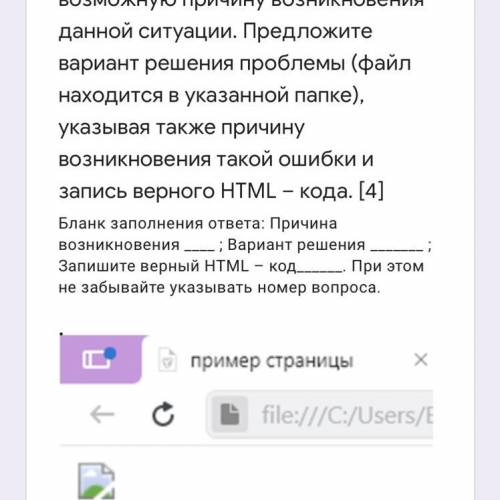 Информатика 10класс объясните возможную причину данной ситуации.