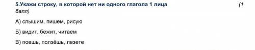 НУЖЕН ОТВЕТ ПИШИТЕ ПОНЯТНЕЕ ПОСТАВЛЮ ВЫСОКИЙ БАЛ ​