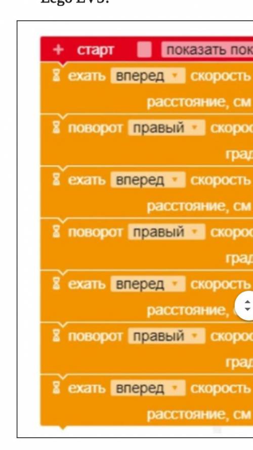 Какая фигура будет нарисована в результате выполнения этой программы в среде Open Roberta Lab - прог