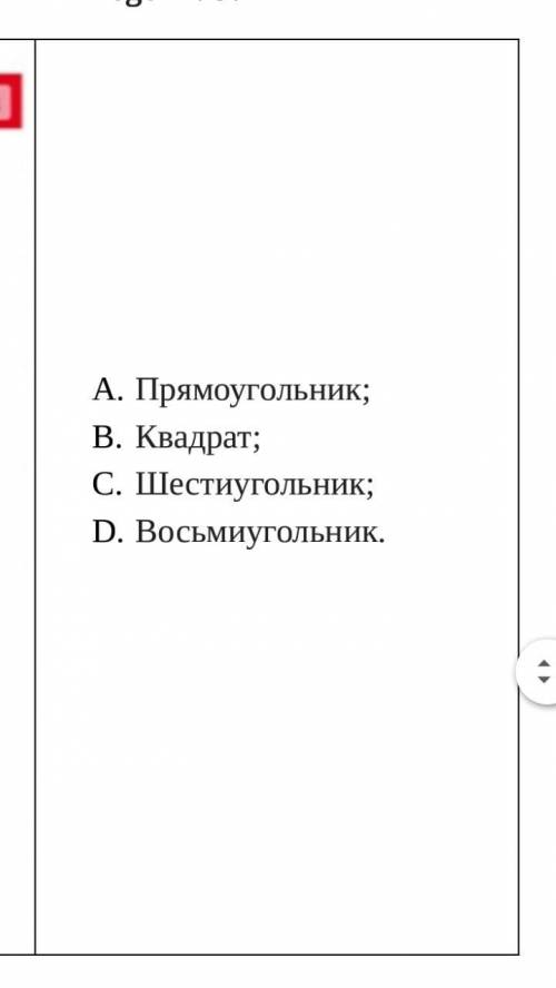 Какая фигура будет нарисована в результате выполнения этой программы в среде Open Roberta Lab - прог