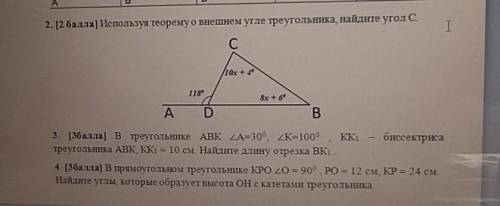 СДЕЛАЙТЕ ХОТЯ БЫ ОДНО ЗАДАНИЕ​