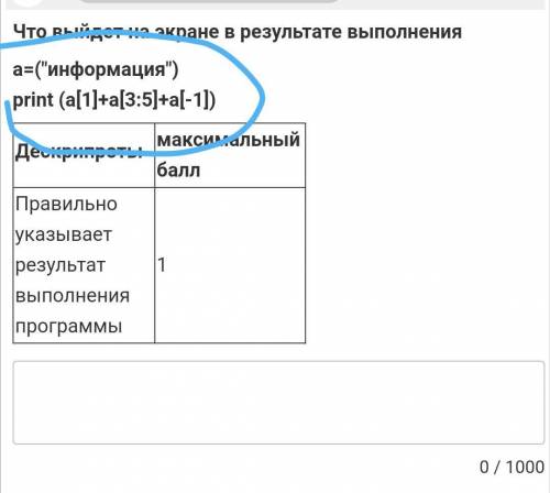 Что выйдет в результате этой программы,сор 6 класс.питон, ​