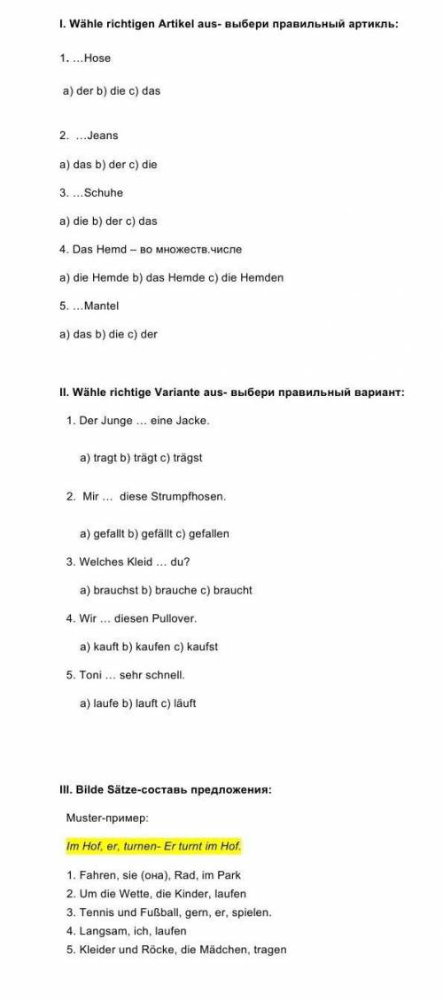 Wähle richtigen Artikel aus- выбери правильный артикль: 1. …Hose a) der b) die c) das2. …Jeans a) da