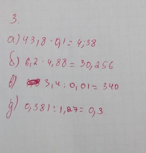 3. Вычислить а) 43,8 × 0,1 = б) 6,2 × 4,88 = в) 3,4 ÷ 0,01 = д) 0,381 ÷ 1,27 = ​