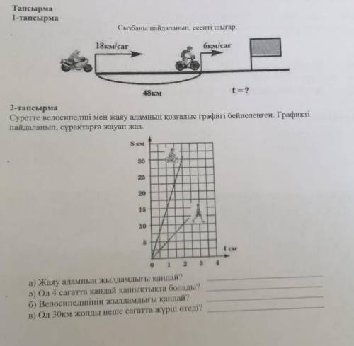 СОР - СОЧ НА КАЗАХСКОМ 10 МИН ​