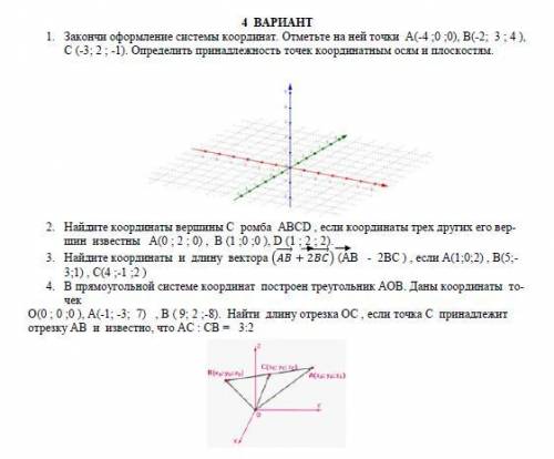 СОР ПО ГЕОМЕТРИИ 10 КЛАСС