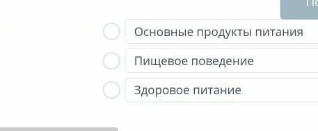 Возможно ли стать вегетарианцем? прочитай текст и соотнеси структурные части с его микротемами1 запи