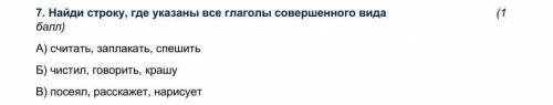 НУЖЕН ОТВЕТ ПИШИТЕ ПОНЯТНЕЕ ПОСТАВЛЮ ВЫСОКИЙ БАЛ ​