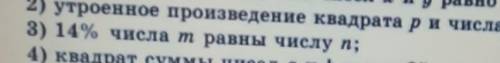 сделайте не могу не как сделать надо: От текстовой модели перейдите к математической модели (уравнен