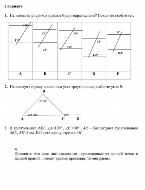 Сор по геометрии 7 класс 3 четверть 2 вариант ​