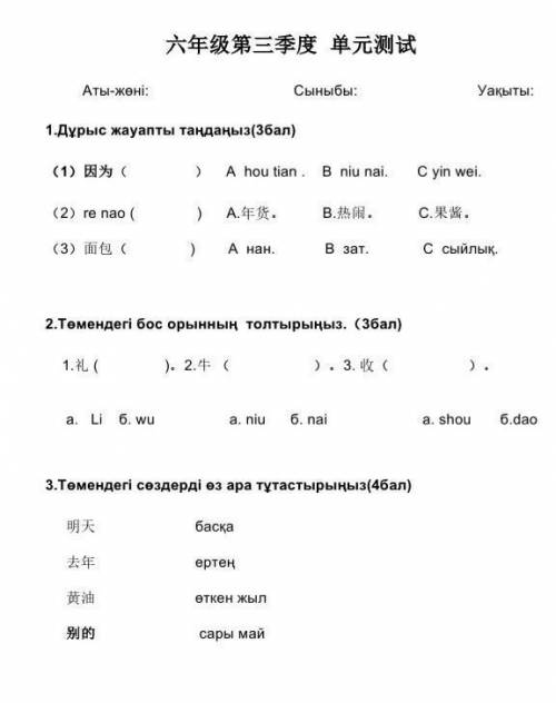 Все мои за этот ответ китайски язык ​