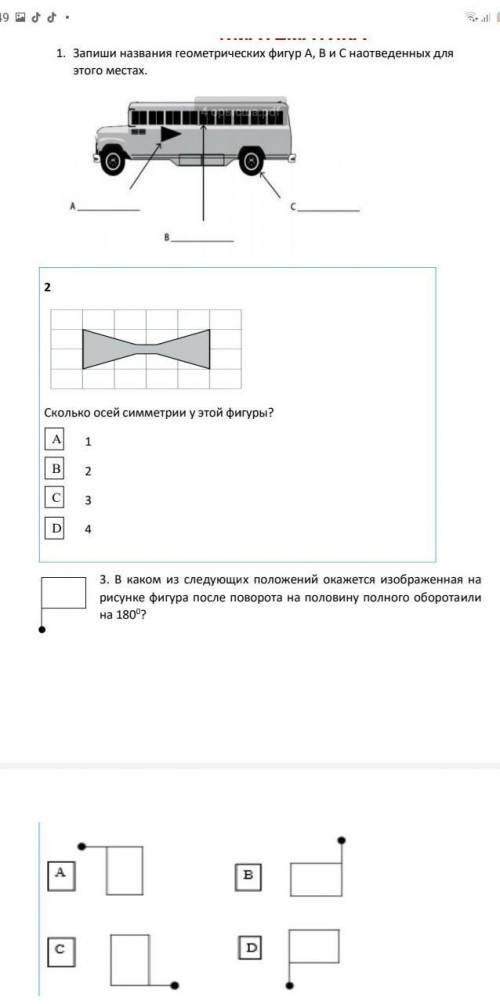 Помггите Сор по математике ​