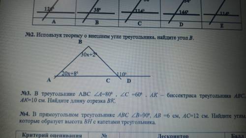 2 задание СОР ПО ГЕОМЕТРИИ ПОСЛЕДНИЕ БАЛЫ