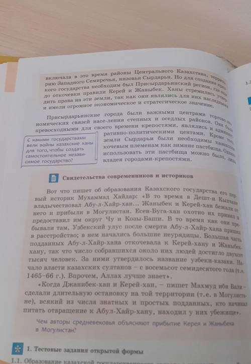 Из параграфа 40- 41 перепишите 10 предложений и к этим предложениям составьте вопросы(ответы на ваши