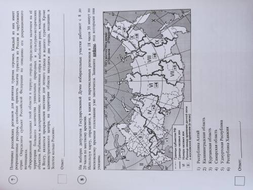 с впр по географии 11 класс