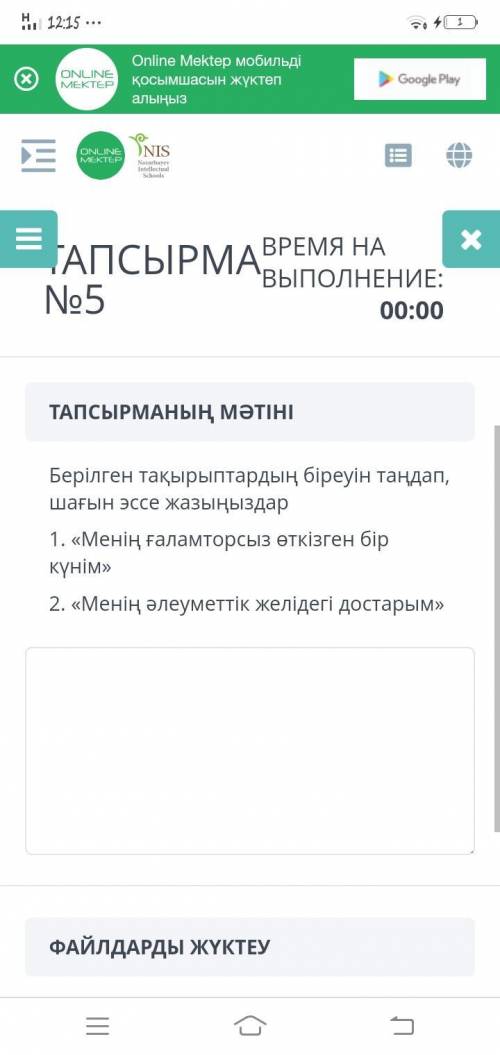 «Ғаламтор және әлеуметтік желілер», Дұрыс тамақтану. Гендік өзгеріске ұшыраған тағамдар бөлімі бой