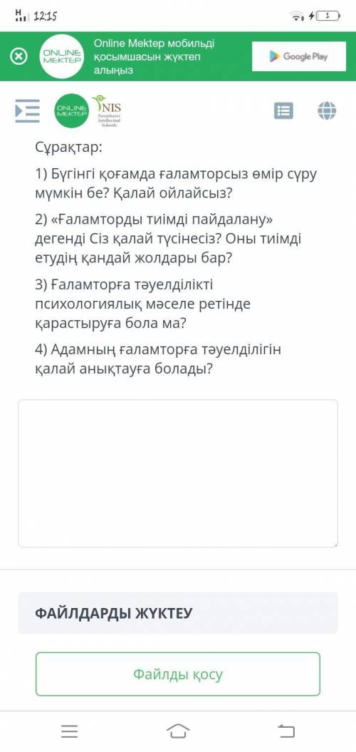 «Ғаламтор және әлеуметтік желілер», Дұрыс тамақтану. Гендік өзгеріске ұшыраған тағамдар бөлімі бой