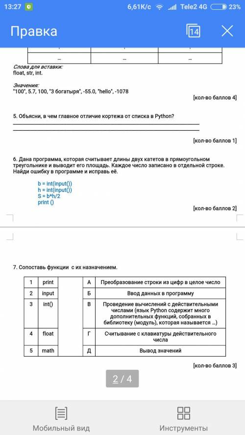 Это СОР , нужен мне до завтра делайте любые задание какие можете мне очень сильно надо