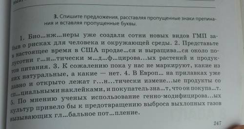 Упр. 3 письменно (по заданию). Найдите в этом упражнении вводные слова, укажите их. Подчеркните дееп