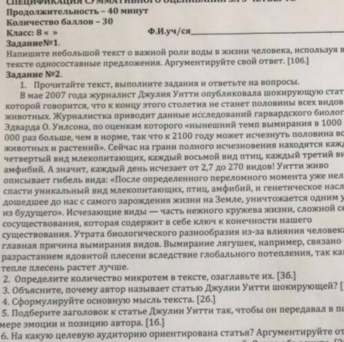 Напишите небольшой текст о важной роли воды в жизни человека используя тексте односоставные предложе