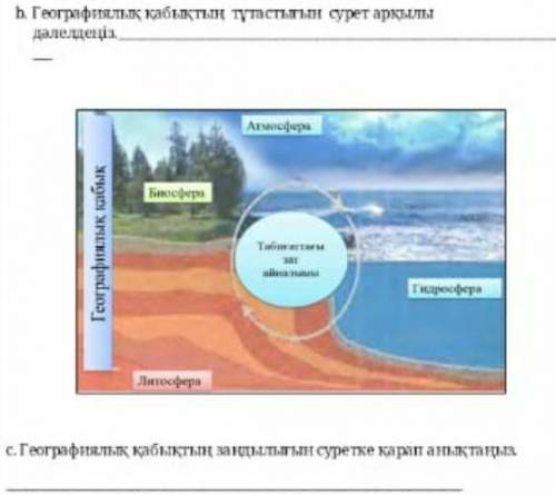 Көмеектесндершііііііі​