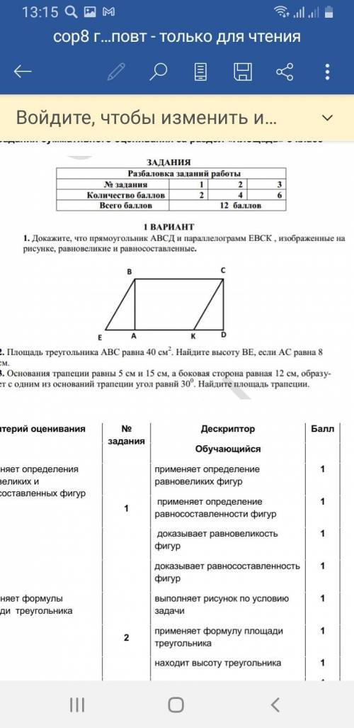 Только 1 задание очень надо сразу желаю многоденег и мало учебы