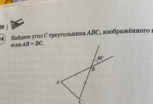 решитьнайдите угол с треугольника ABC, изображенного на рисунке если AB=BC​