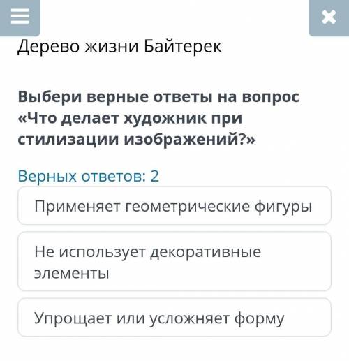 Помагите на картинке. Можете отправить скриншот. Это 4 класс 3 четверть художественный труд ​