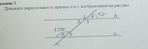 Докажите параллельность прямых а и b, изображенных на рисунке. 520b17.432128065G​