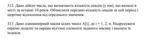 Задачи на с++. Если нужно могу перевести на русский. Буду очень благодарен