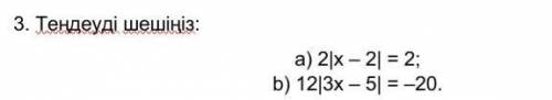 3.Теңдеуді шеш a)2|х-2|=2; b)12|3х-5=-20​