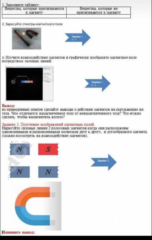 со с физикой у меня проблемы у меня очень мало так что простите меня​