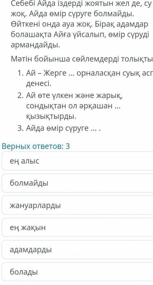 Оқылым 2-тапсырма . Мәтінді мұқият оқып, төмендегі тапсырмаларды орындаңыз.​