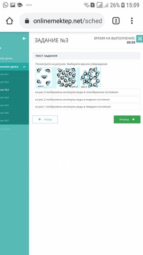 Посмотрите на рисунок. Выберите верное утверждение рис.1 рис.2 рис. 3 на рис. 3 изображены молекулы