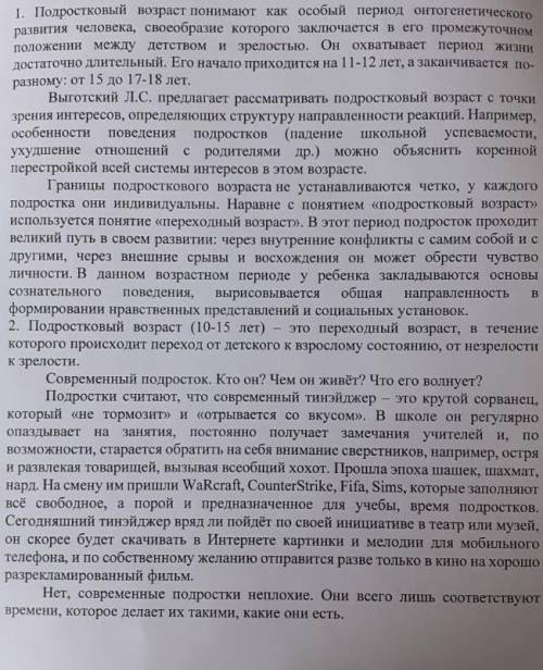 Жанр 3. На основе прочитанных текстов составьте да предложения с бессоюзной связью и синонимичные им