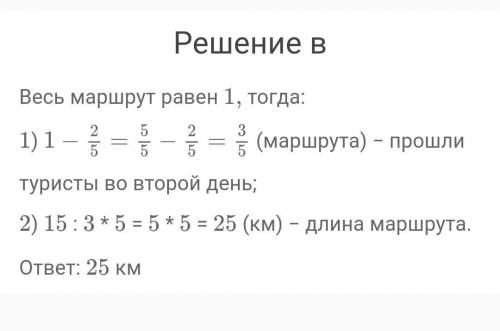 878. а) На ветке сидели воробьи. Когда третья часть воробьёв уле- тела, их осталось 6 (рис. 166). Ск